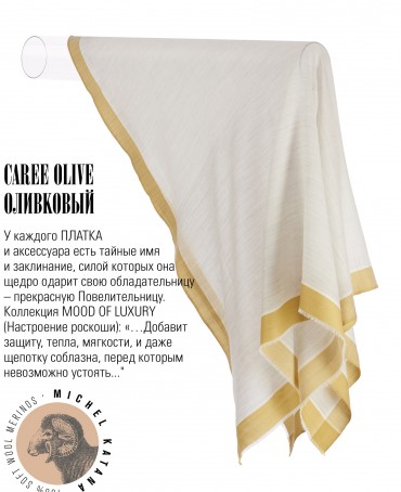 Платок Унисекс KV110-T.W70_W31/OLIVE